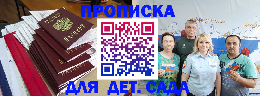 прописка поиск в Изобильном