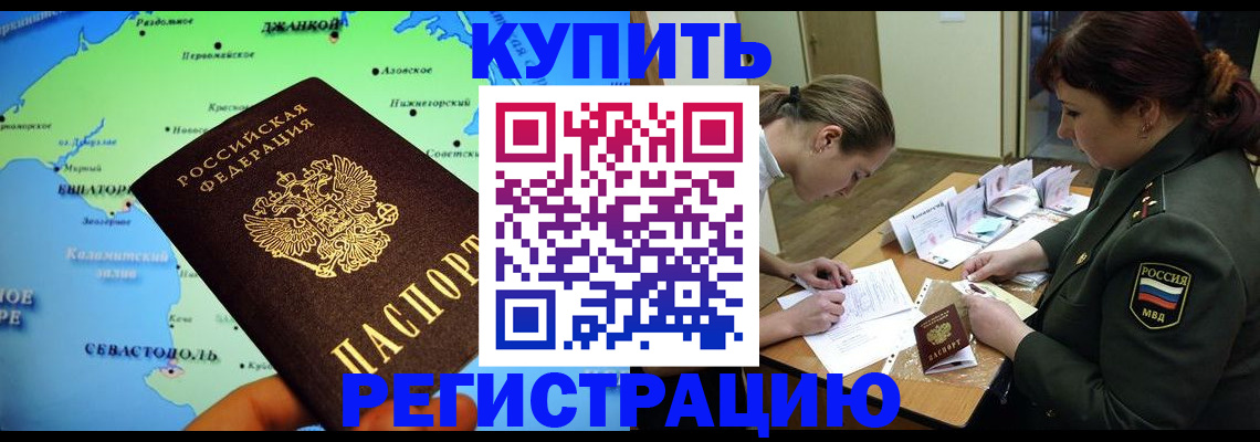 где прописаться в Изобильном